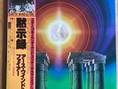 Earth, Wind and Fire I Am Vinyle LP 1979 JAPON 25AP1400 NM/EX
