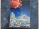 pink floyd deep space oakland n°173/500 swingin pig vinyl