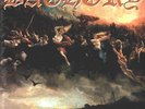 Blood Fire Death [VINYL], Bathory, lp_record, New, FREE & FAST Delivery