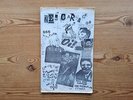 NEU CARNAGE #9 ORIG 1980 IRISH PUNK Oi FANZINE SIOUXSIE CRIMINAL CLASS UK DECAY