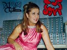Sabah : Karm El Hawa - Beautiful Arabic 45 Record NM+