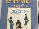 Ronettes Be My Baby Rare Japanese Promo Single 45 Vinyl Record Phil Spector
