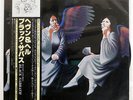 BLACK SABBATH HEAVEN AND HELL VERTIGO RJ7672 JAPAN OBI VINYL LP