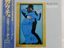 STEELY DAN GAUCHO MCA VIM6243 JAPAN OBI VINYL LP