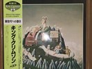 King Crimson - The Young Person's Guide To King Crimson  2LP w/Obi