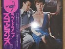 Scorpions - Lovedrive  w/Obi