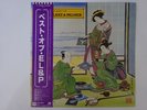 Emerson, Lake & Palmer The Best Of Emerson   Atlantic P-10920A Japan   LP OBI