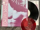 The Smiths - Smiths Japanese Promo LP Sample + Red 7' Flexi Very Rare, Morrissey