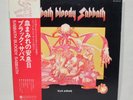 Black Sabbath  Sabbath Bloody Sabbath Vinyl LP 1974 VERTIGO RJ5113 w/ obi Japan