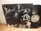 Hardin York LP Tomorrow Today Orig Lp 1969 NM Top Psych Gatefold Laminated Cover