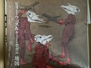 BILLY WOODS & KENNY SEGAL MAPS  JAPAN OBI EDITION- BIG LOVE RECORDS VINYL LP