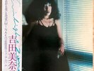 Minako Yoshida Twilight Zone + OBI, INSERT JAPAN NEAR MINT RCA Vinyl LP