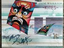 Jade Warrior-Kites 33rpm 12