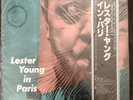 Lester Young ‎ Lester Young In Paris Verve Records 1980 SEALED NEW JAPAN