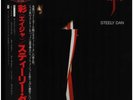 Steely Dan Aja INSERT / OBI JAPAN NEAR MINT MCA Vinyl LP