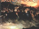BATHORY - BLOOD FIRE DEATH - New Vinyl Record - 90 - V72z