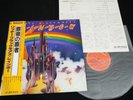 RITCHIE BLACKMORE'S RAINBOW 1981 4th pressing JAPAN LP OBI GATEFOLD 23MM 0021