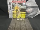 IRON MAIDEN IRON MAIDEN EMI EMS-81327 VINYL JAPAN LP OBI EX-/EX