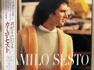 Camilo Sesto El Amor De Mi Vida Japan Vinyl LP Obi 25RS208