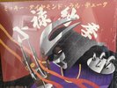 Special Edition Vinyl MICKEY DIAMOND Ral duke - Oroku Saki Limited And Numbered