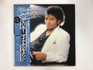 MICHAEL JACKSON THRILLER - EPIC 25 3P-399 Japan  LP