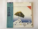 HELEN MERRILL CASA FORTE - TRIO PAP-9246 Japan  LP