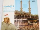 Vintage SONO CAIRO Vinyl LP Record Album Muslim Prayer #3 CKD123 United Arab