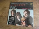The Doors – Light My Fire, rare Vinyl, 7