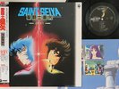 LP Anime, Seiji Yokoyama Saint Seiya Boys Be CX7323 COLUMBIA Japan Vinyl OBI