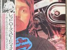 Paul McCartney (Beatles) - Red Rose Speedway - Scarce 1975 Japanese vinyl LP