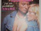 Johnny Hallyday Vartan SFL1820 Japon J'ai un probleme