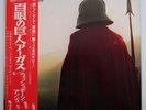 Wishbone Ash ‎– Argus JAPAN 1976 LP NEAR MINT w/ Ruby Red Obi MCA-6066