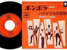 The Atlantics - Bombora / Adventures In Paradise | 7