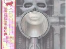 LP Emerson, Lake & Palmer Brain Salad Surgery INCL. OBI, POSTER, INLAY JAPAN