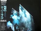 Genesis Seconds Out + INSERT JAPAN NEAR MINT Charisma 2xVinyl LP