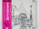PINK FLOYD RELICS TOSHIBA OP80261 71.JAPAN OBI VINYL LP