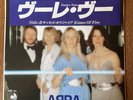 PROMO ABBA - Voulez-Vous - Kisses of Fire - Japan Vinyl 7