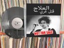The Cure – Killing An Arab PROMO 12