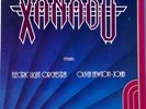 XANADU - Electric Light Orchestra/ Olivia Newton John - LP Vinyl 1980 MCA6100