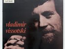 VLADIMIR VISSOTSKI ⸺ chanson des temps nouveaux ⸺ LE CHANT DU MONDE LP EX