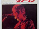 DAVID BOWIE STARMAN RCA SS2197 JAPAN VINYL 7