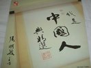 Various Artists WLLP 2907 Wing Hang 1982 Hong Kong Sealed New Record LP