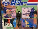 Rei Ishihara G.I. ジョー = G.I. Joe Vinyl Single 7inch JAPAN NEAR MINT Columbia