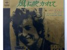 BOB DYLAN BLOWIN` IN THE WIND CBS/SONY SOPB232 JAPAN VINYL 7