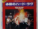 VAN HALEN SOMEBODY GET ME A DOCTOR WARNER BROS. P458W JAPAN VINYL 7