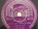 LISTEN:  ARABIC 78 RPM KAREM MAHMOUD SAMRA YA SAMRA CAIROPHON HPC 131