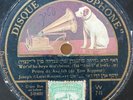 Cantorial Jewish 78 RPM- Cantors Josef & Levi Rosenblatt- Avinu Malkeinu- France