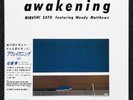 Hiroshi Sato Awakening Special Edition Aqua Blue Clear Vinyl 2LP Set Limited