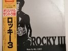 Bill Conti - ROCKY III Soundtrack - JAPAN VINYL OBI Insert - K28P-4080