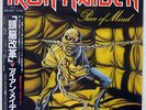 IRON MAIDEN PIECE OF MIND EMI EMS91057 JAPAN OBI VINYL LP